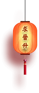 Lantern decoration
